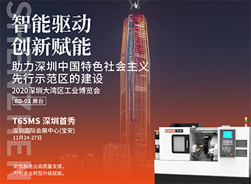 展会|?z6尊龙诚邀您莅临2020深圳大湾区工业博会