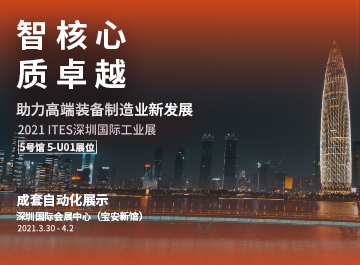 展会|?z6尊龙诚邀您莅临2021深圳机床展