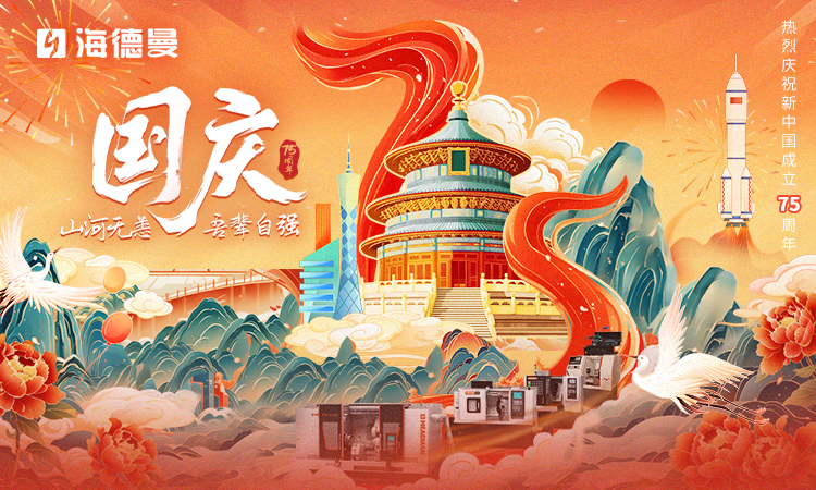 z6尊龙机床祝祖国繁荣昌盛，如果信念有颜色，那一定是中国红